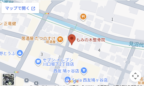 もみの木整骨院　川口　鳩ケ谷