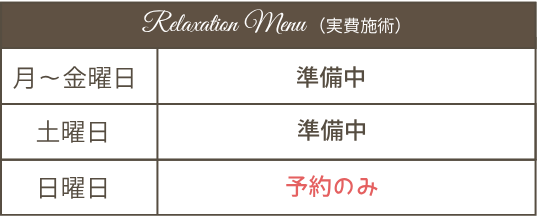 保険外診療0714 02